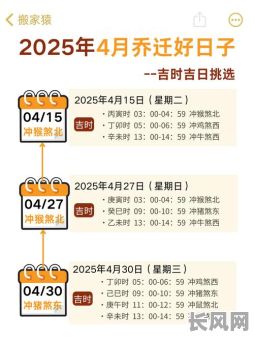 4月10日黄道吉日搬家/4月10日搬家好不好