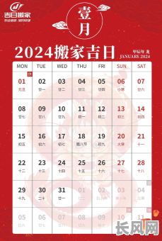 阴历二零二零年三月吉日/阴历二零二零年三月吉日查询