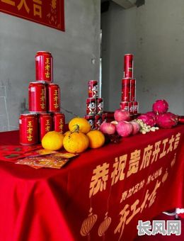 吉日开工烧了桌子（开工前烧纸）
