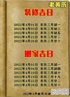 1月份黄道吉日，10月份黄道吉日