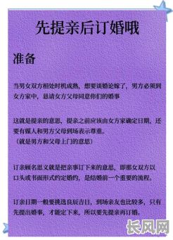 提亲吉日怎么选择，提亲的日子怎么选