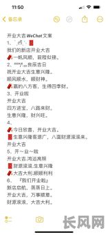 挑选吉日生意开张-怎样选吉日开张