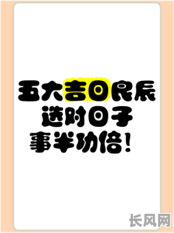 成立20用良辰吉日对么的简单介绍
