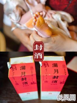 二月满月酒黄道吉日（农历二月满月酒）