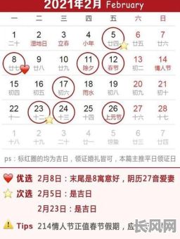 请问六月份哪天是吉日-6月哪天是好日子
