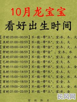 10月生孩子良辰吉日有/10月生孩子良辰吉日有哪几天呢