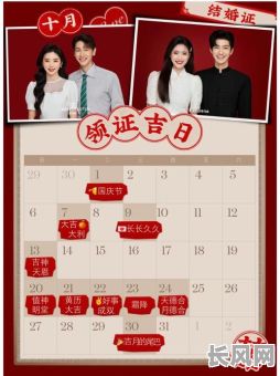 金秋论结婚吉日-秋季结婚