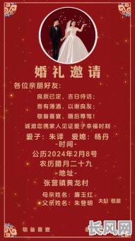 婚礼吉日预定文案，婚礼预告文案