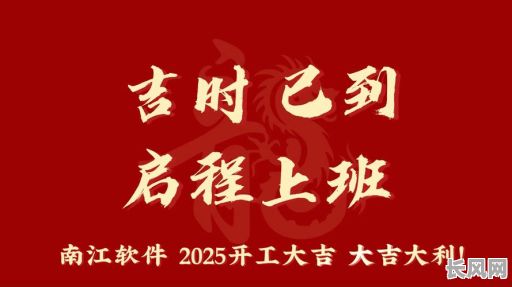 2025进新办公室吉日（入新办公室吉利话）