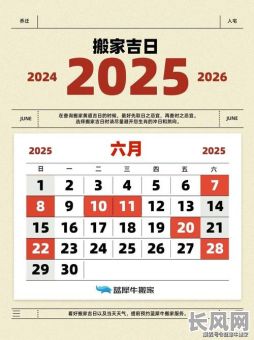 端午下午搬家吉日，下午搬家有什么不好