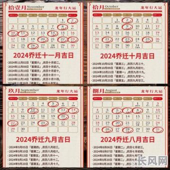 潍坊搬家生辰八字择吉日/潍坊搬家有什么讲究