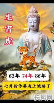 74年属虎人上车牌吉日/74年属虎的选车牌号