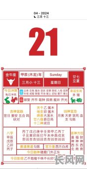 2025年4月挂牌吉日_2021年4月挂牌吉日