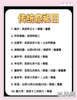 清明节哪一天是黄道吉日_清明节吉日时间是什么时间