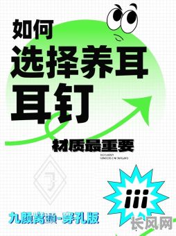 打耳怎么选择吉日/打耳怎么选择吉日和凶日