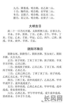 择吉日哪天是黄道吉日-择吉日要领