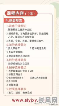 选择嫁娶吉日要诀-嫁娶黄道吉日挑选原则