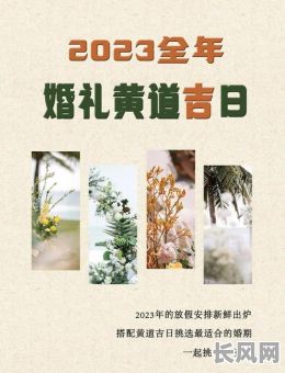 冬月十二结婚吉日_冬月十二是吉日吗