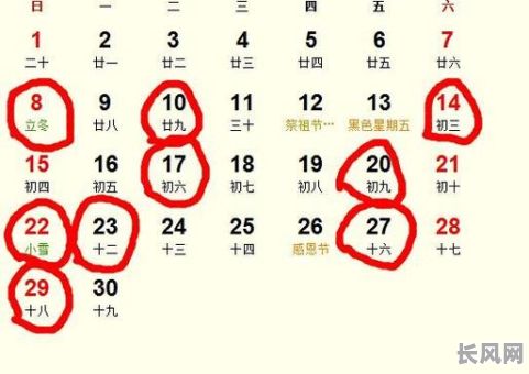 修造吉日11月_2020年11月修房子的黄道吉日