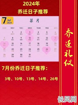 属龙二月哪天是搬家吉日（属龙2021年2月入宅）