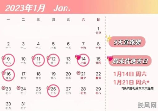 兔年婚礼吉日大全_兔年什么时候结婚最合适