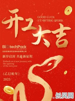 2025初三开工吉日-初三开工好吗