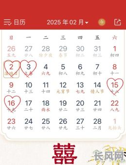 2025年元月份黄道吉日/2025年元月份黄道吉日一览表