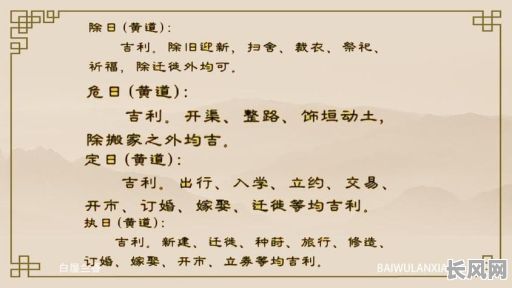 正月哪天出行吉日/正月间那天出行日子好