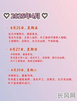 2025年装修砸墙吉日，敲墙吉日2o21年装修