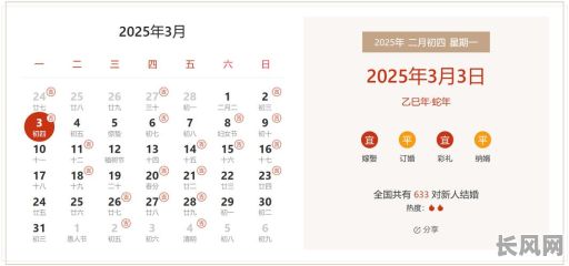 每年的三月初几是吉日，公历三月初几