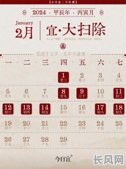 黄道吉日万年历-今天的黄道吉日万年历