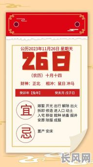 阴历11月的吉日是-阴历11月哪个日子好