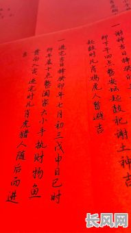 民间谢神土吉日（谢土神口诀）