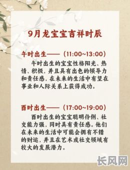 龙宝宝冬月吉日/龙宝宝冬月吉日时辰