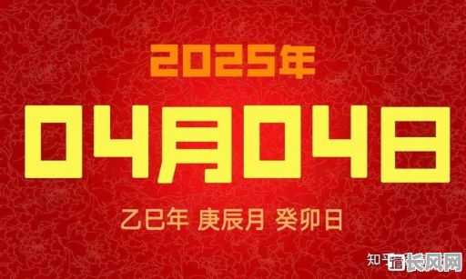 2025年4吉日,2025年4月