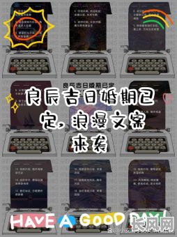 吉日签约文案短句-签约 吉日