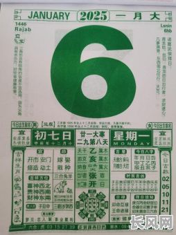 2025年老黄历吉日（2025年老黄历吉日一览表）