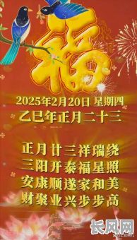 2025年正月拜神吉日（2025年正月拜神吉日查询）
