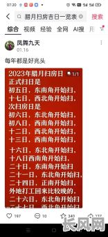 腊月份吉日选择（腊月的吉日是哪天）