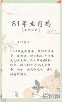 属鸡人的出生吉日时辰是（属鸡人的出生吉日时辰是什么）