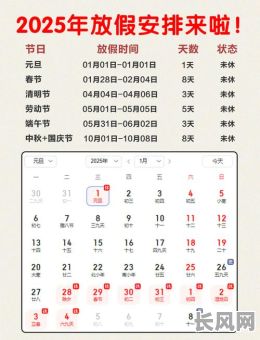 过年吉日2025年-2025年过年的时候是几月几日