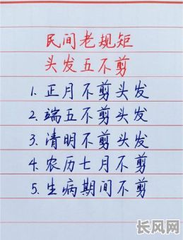 理发吉日选择方法/理发吉日选择方法有哪些