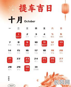 怎么挑祈福吉日/祈福适合用什么日