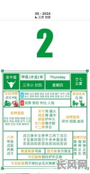 2025黄历吉日杀猪_2020黄历吉日杀猪