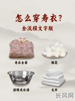 2025定寿衣吉日-做寿衣怎样选日子