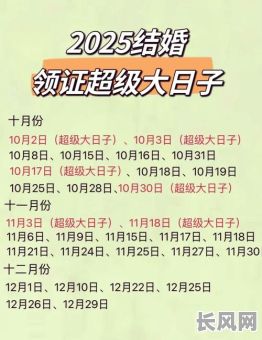 生辰八字算领证吉日准吗（生辰八字测领证日期）