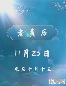 近几天黄道吉日-近几天黄道吉日宜祭祀