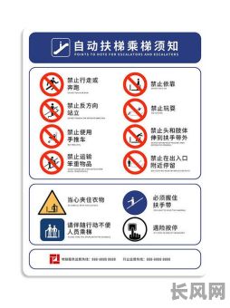 写字楼楼梯怎么选吉日/写字楼乘梯须知