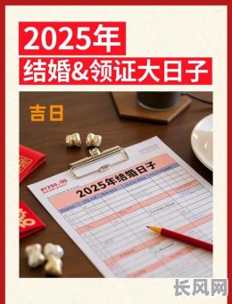 近几日订婚吉日/2021年订婚最好的日子