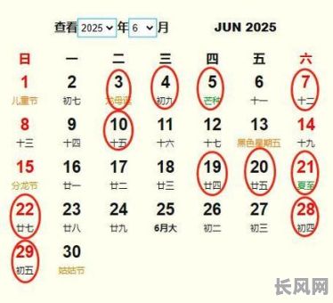 黄道吉日2025_黄道吉日2025年老黄历查询
